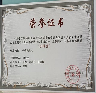 奖状