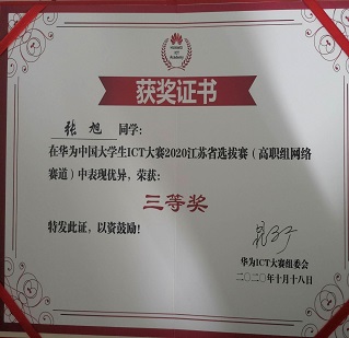 奖状