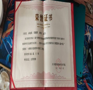 奖状